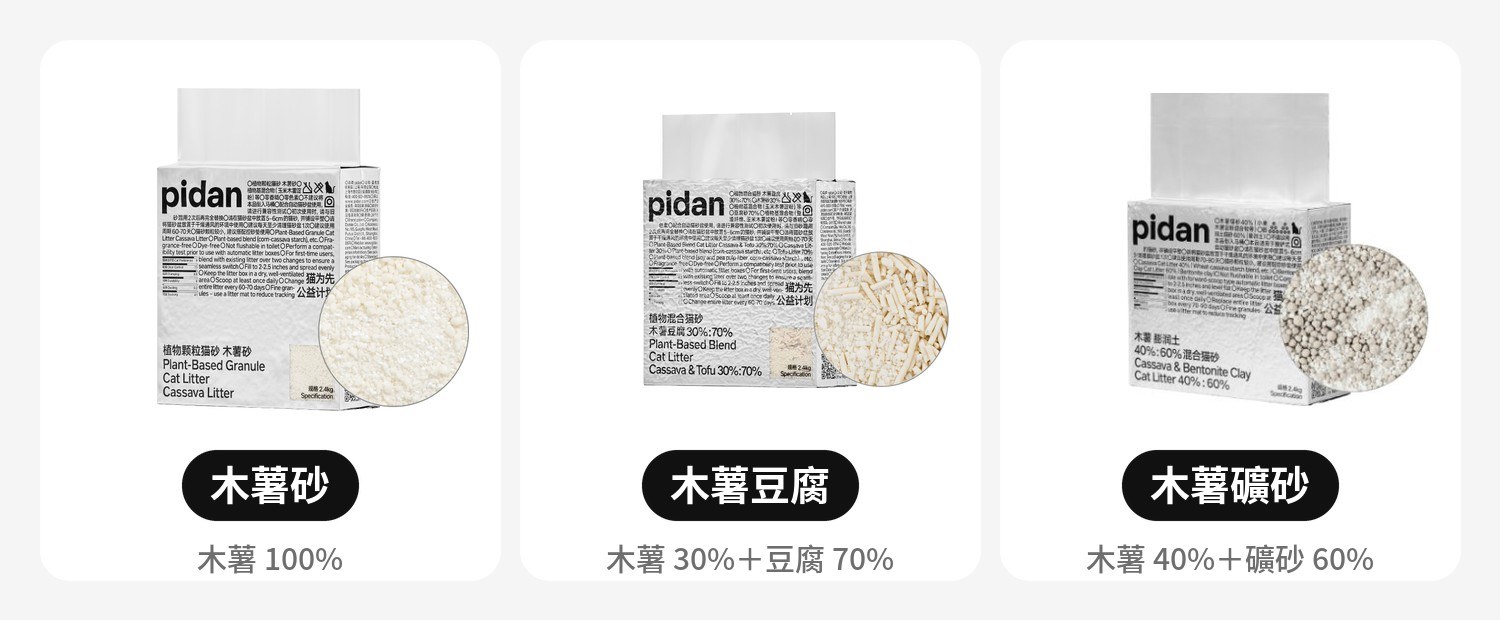 左起：木薯砂、木薯豆腐、木薯礦砂