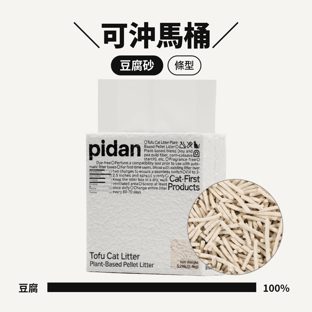 pidan_guide_tofu