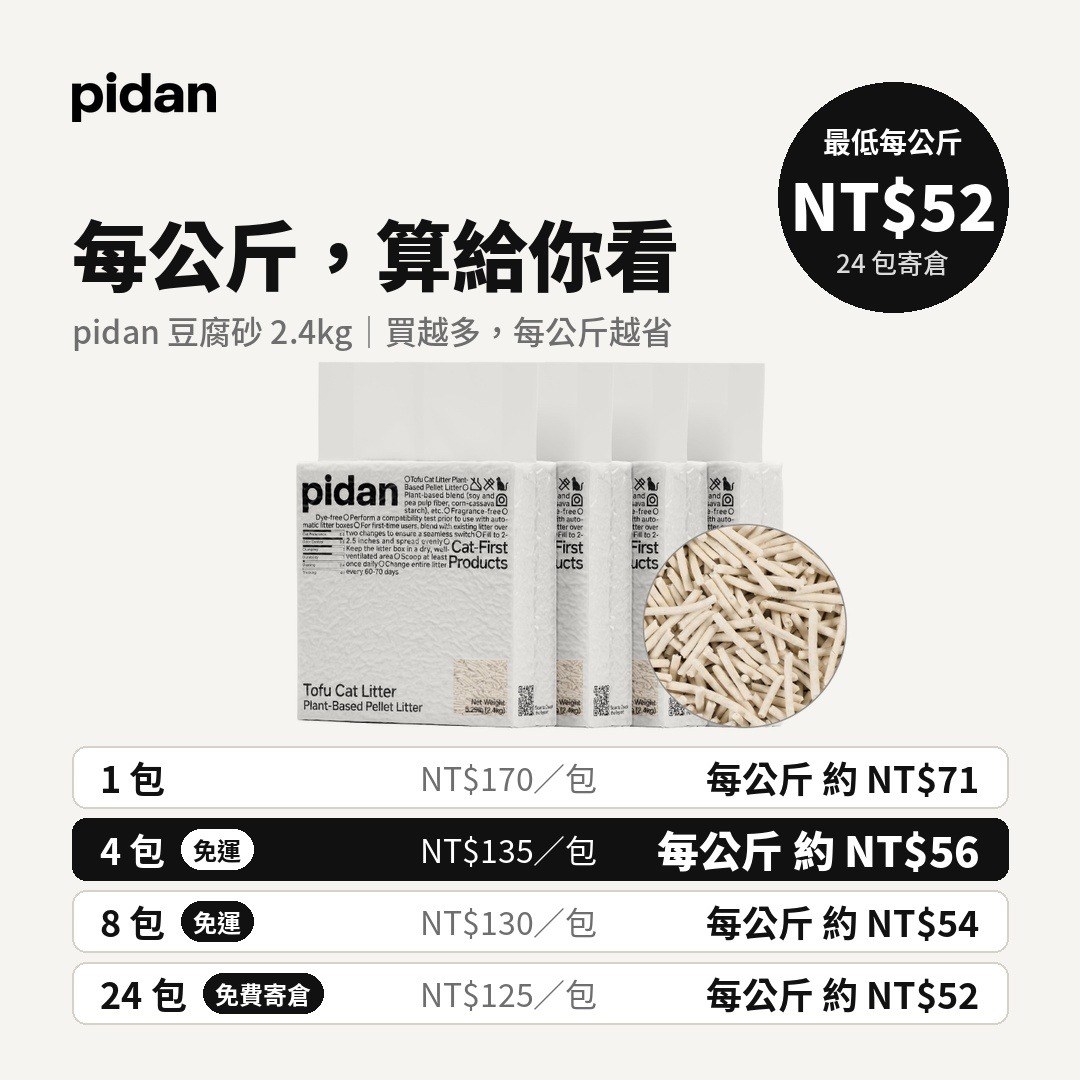 pidan_tofu_perkg