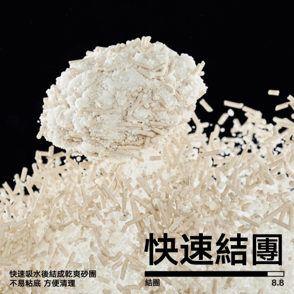 木薯豆腐 30%:70% 混合貓砂 4.3kg