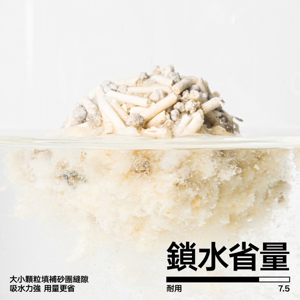 經典 (豆腐砂+礦砂)