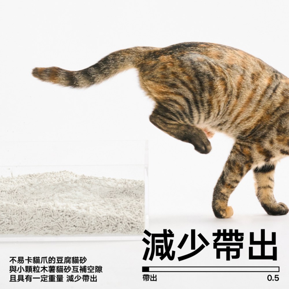 木薯豆腐 30%:70% 混合貓砂 4.3kg