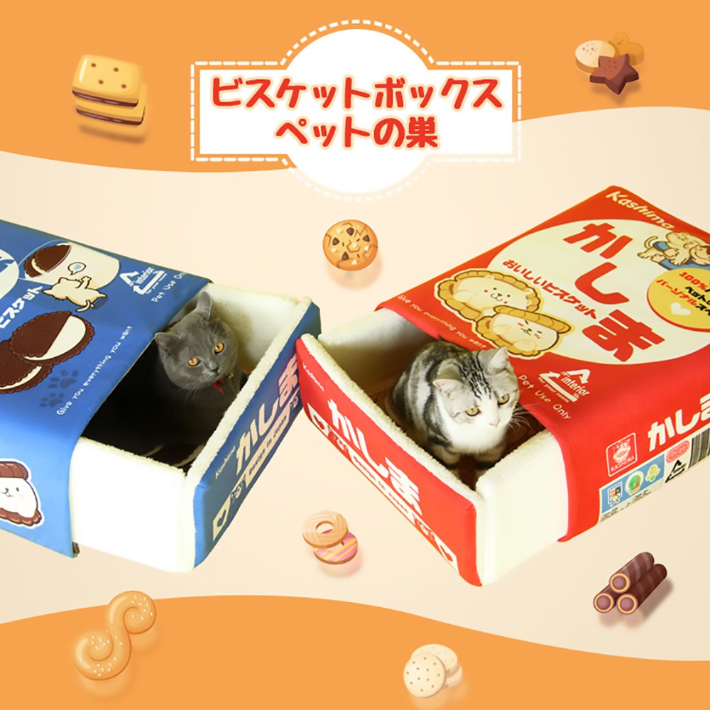 餅乾盒寵物窩 (多色)