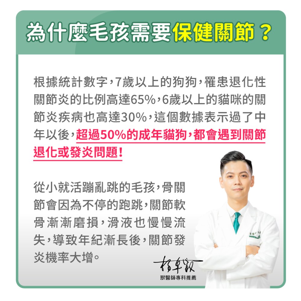 關節強效保健粉