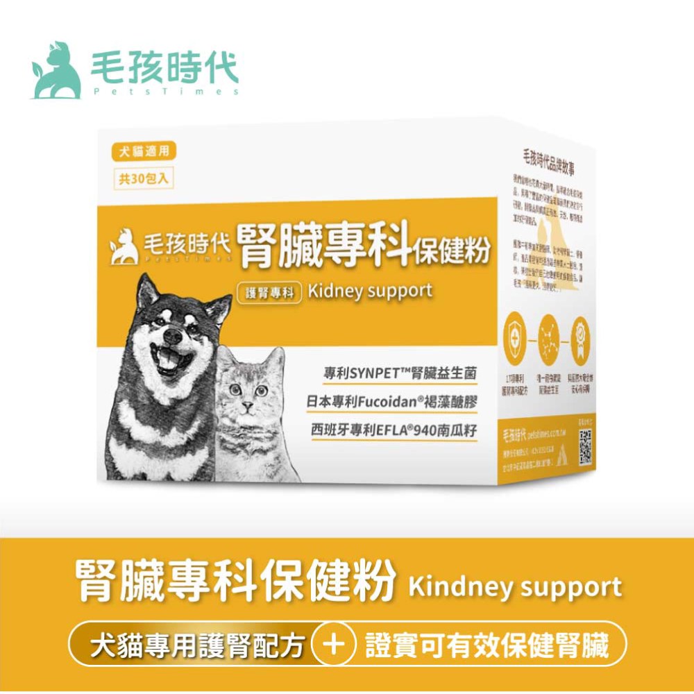 腎臟專科保健粉