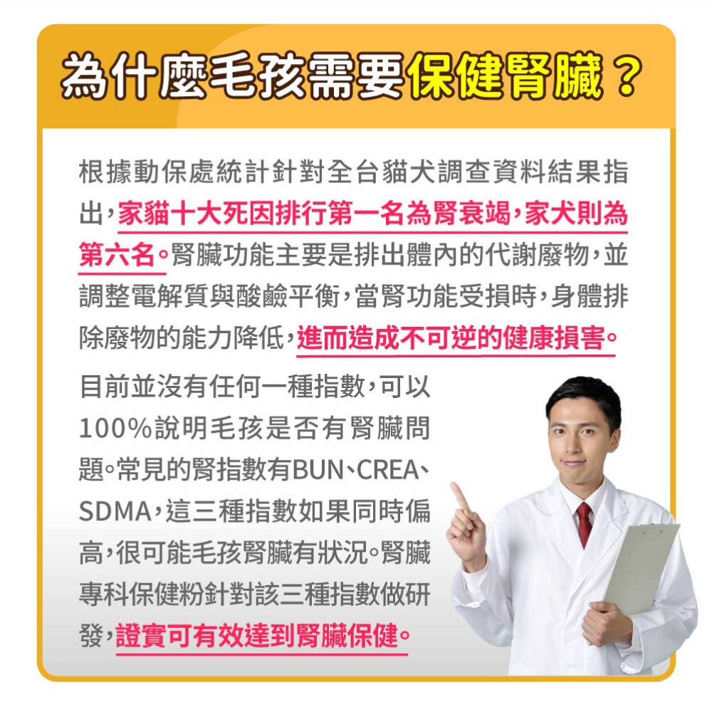 腎臟專科保健粉