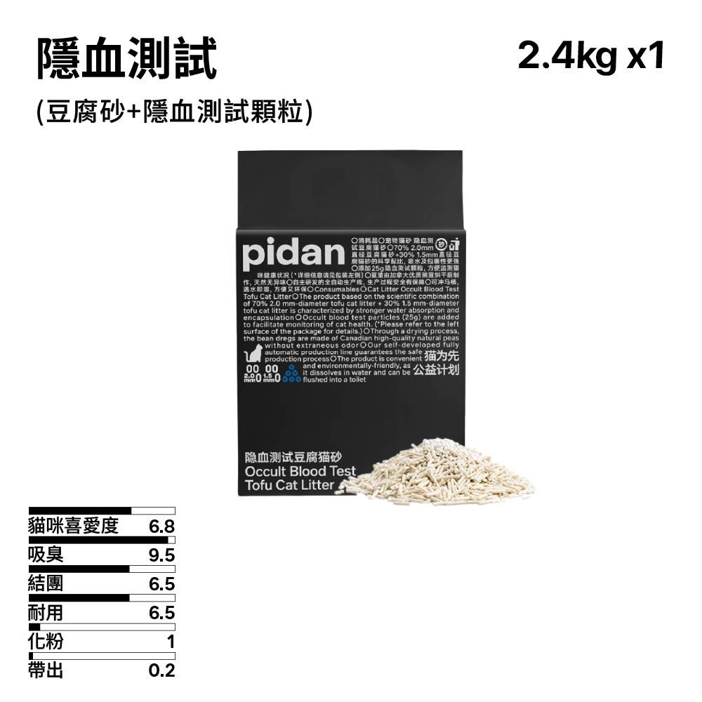 隱血測試 (豆腐砂+隱血測試顆粒)