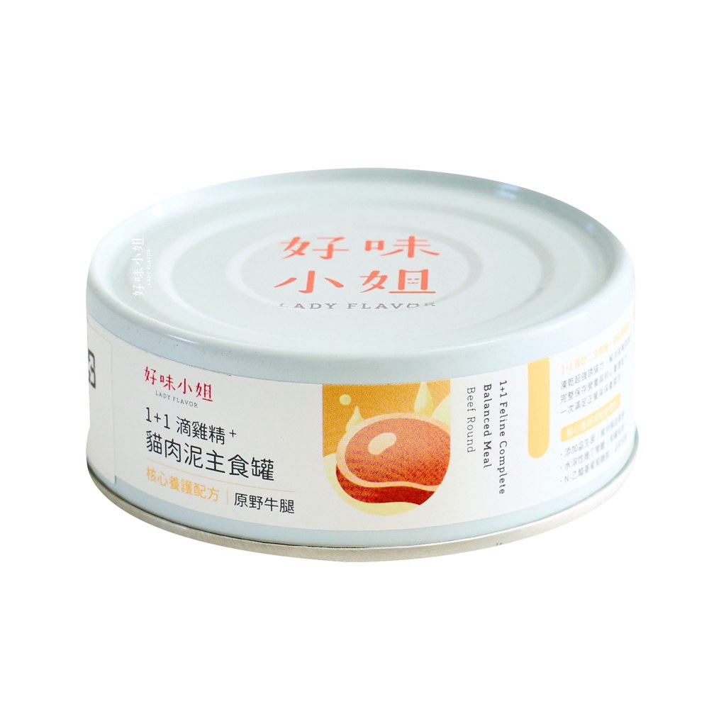 1+1 滴雞精貓肉泥主食罐 (多種口味)
