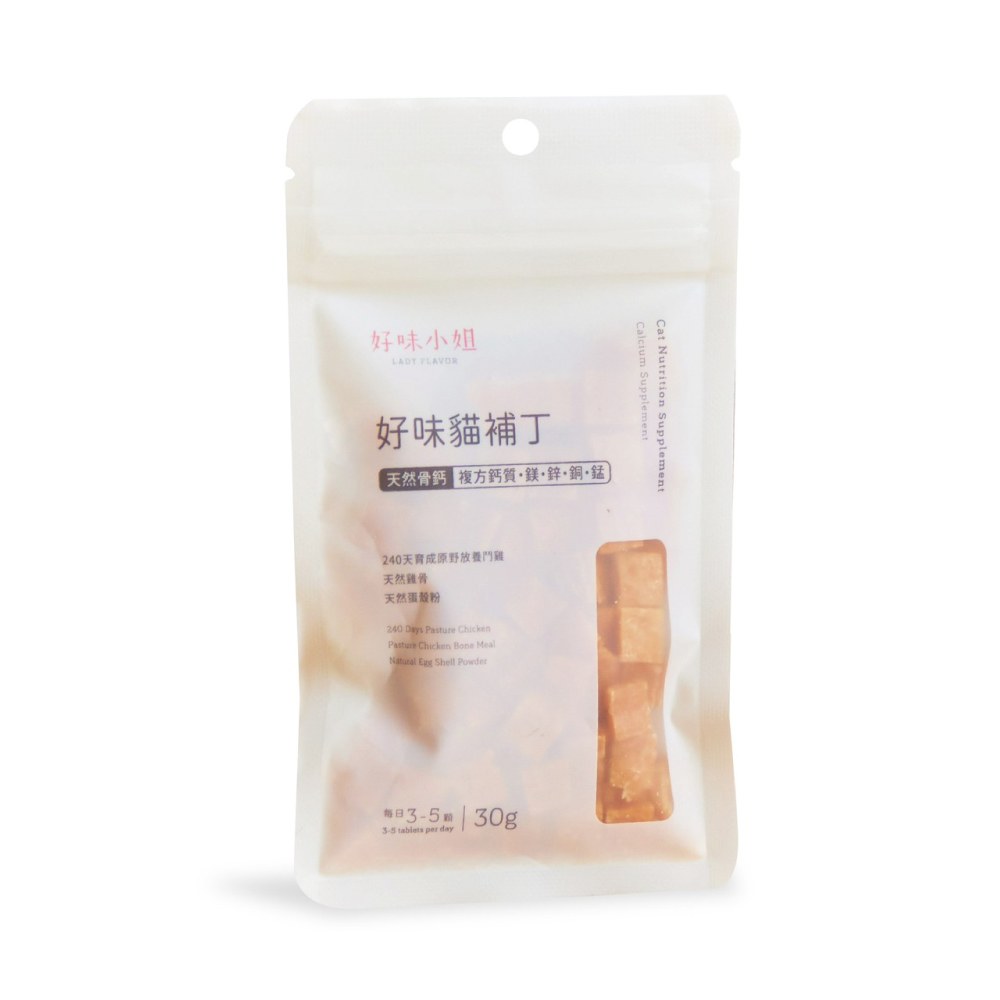 好味貓補丁 (多種口味)