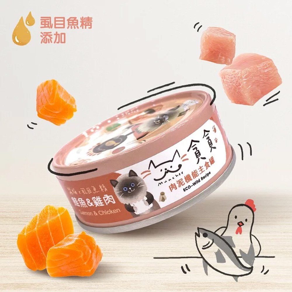 肉泥機能貓用主食罐 (多種口味)