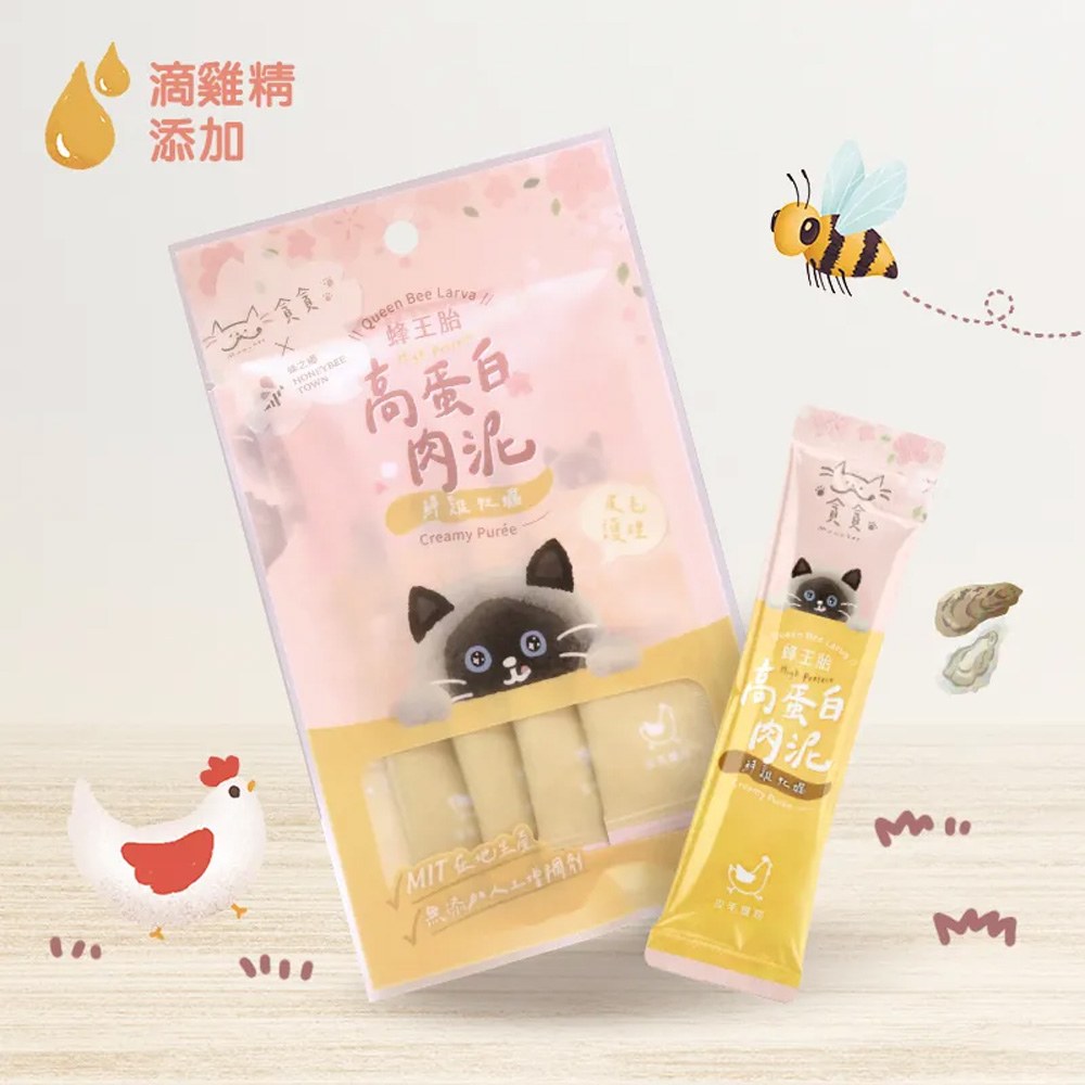 蜂王胎高蛋白肉泥條 (多種口味)