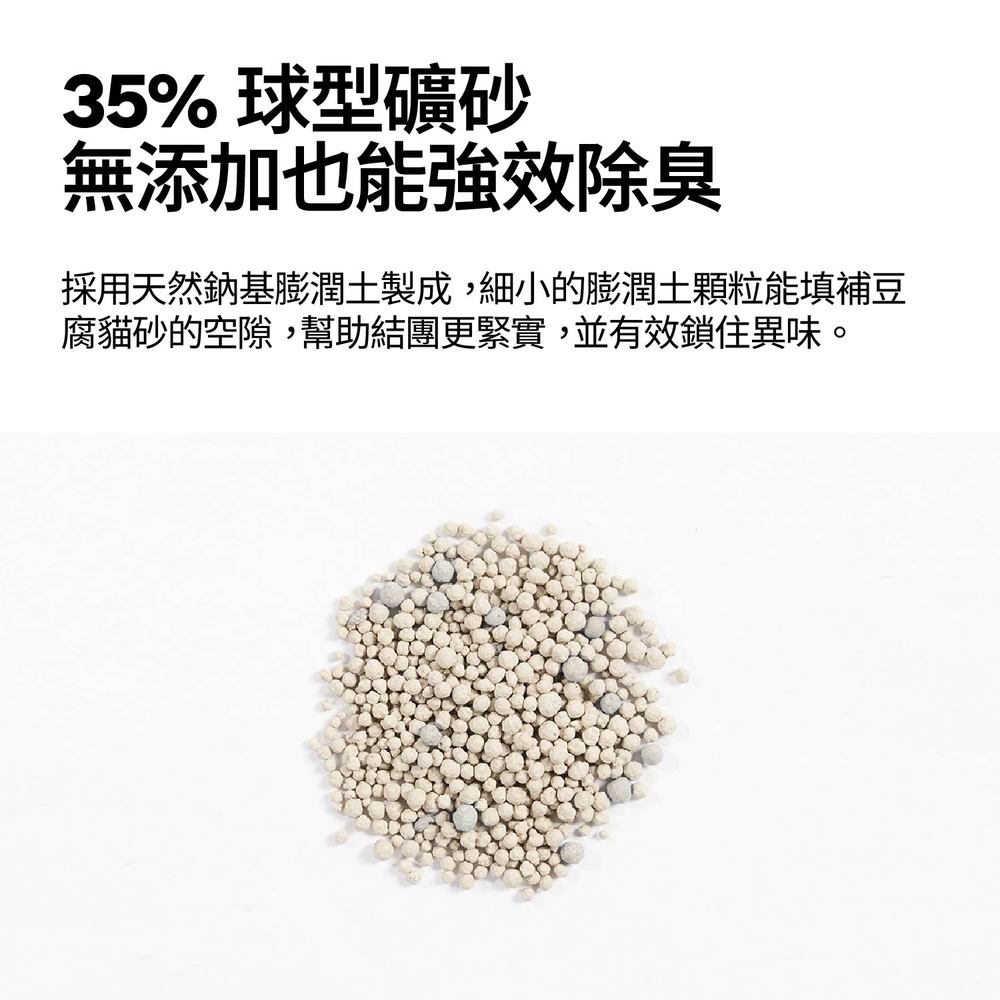 三合一活性碳 (豆腐砂+活性碳+礦砂)