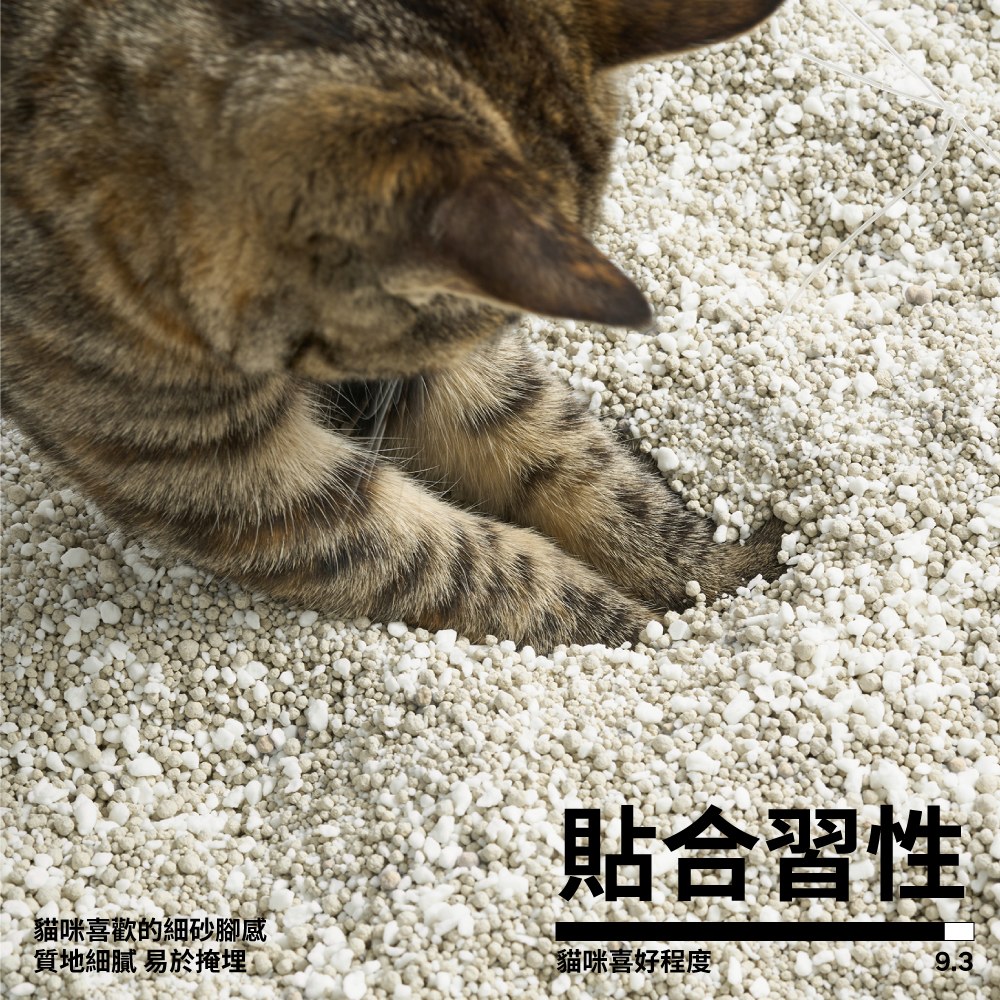 木薯礦砂 (木薯砂+礦砂)