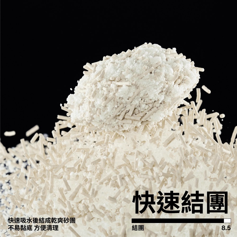 木薯豆腐 (木薯砂+豆腐砂)