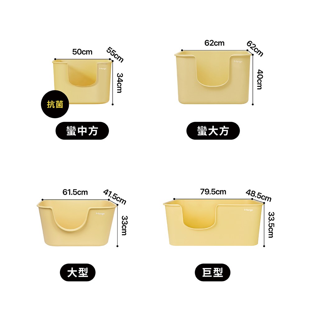 蠻中方抗菌貓砂盆 (多色)