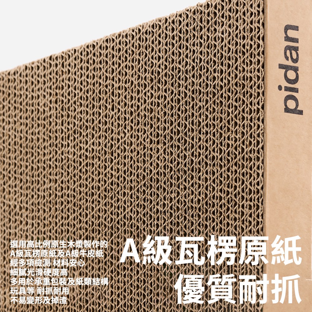 瓦楞紙貓抓板系列 - 牛皮瓦楞直角款