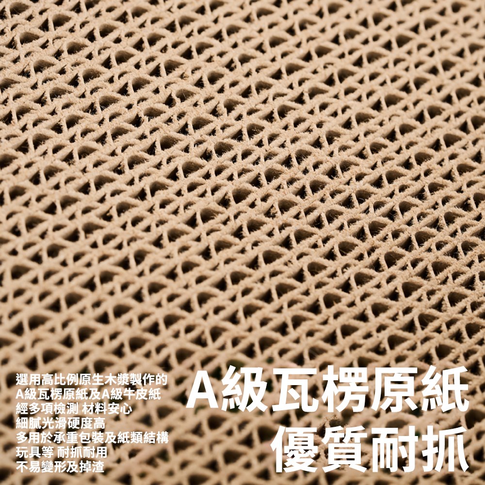 瓦楞紙貓抓板系列 - 牛皮瓦楞紙盒款