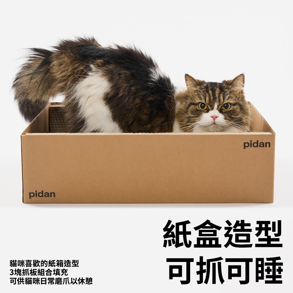 瓦楞紙貓抓板系列 - 牛皮瓦楞紙盒款