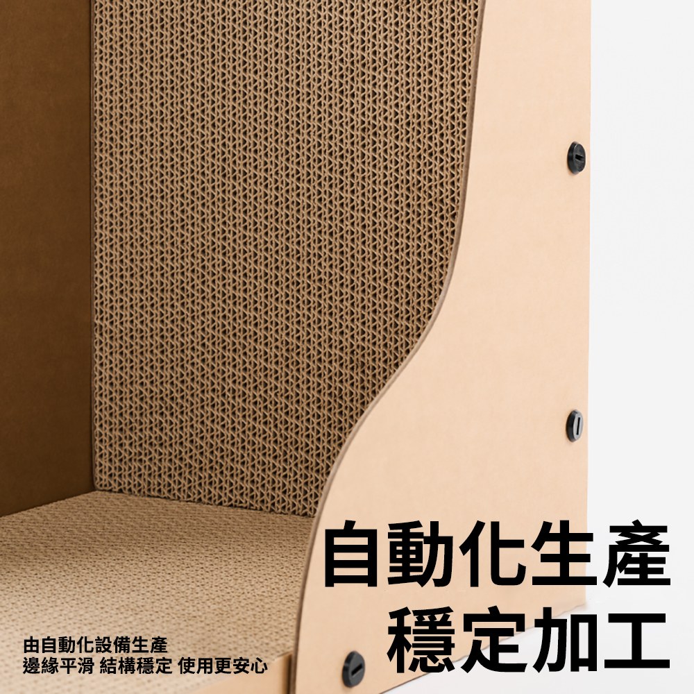 瓦楞紙貓抓板系列 - 牛皮瓦楞直角款