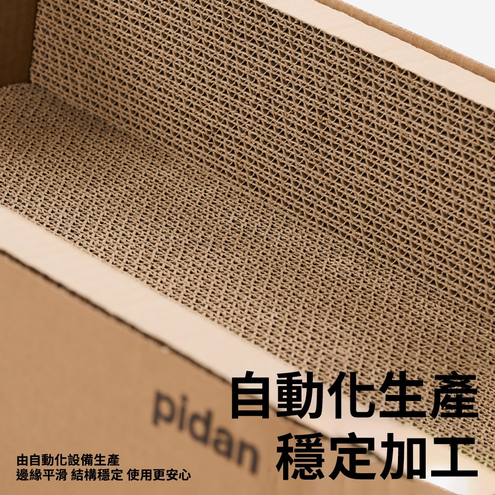 瓦楞紙貓抓板系列 - 牛皮瓦楞紙盒款