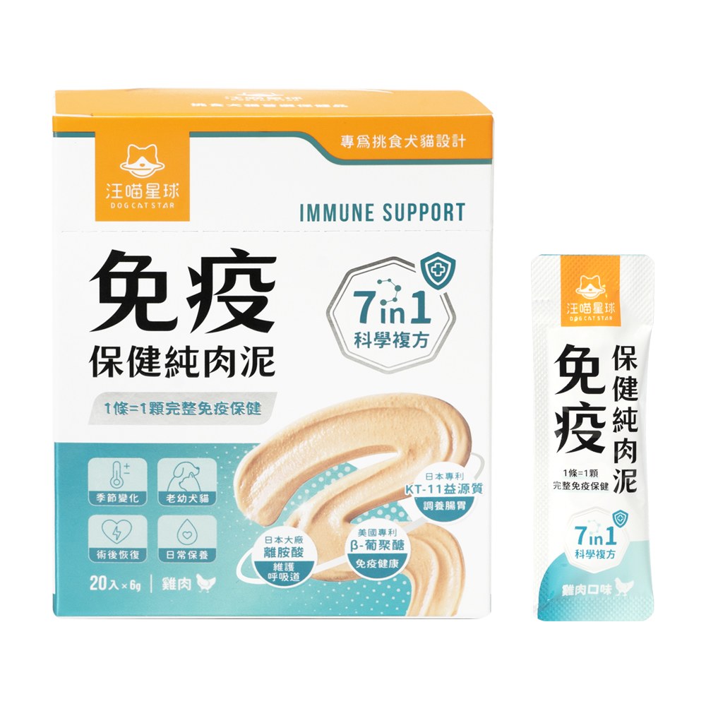 保健純肉泥 (多款)