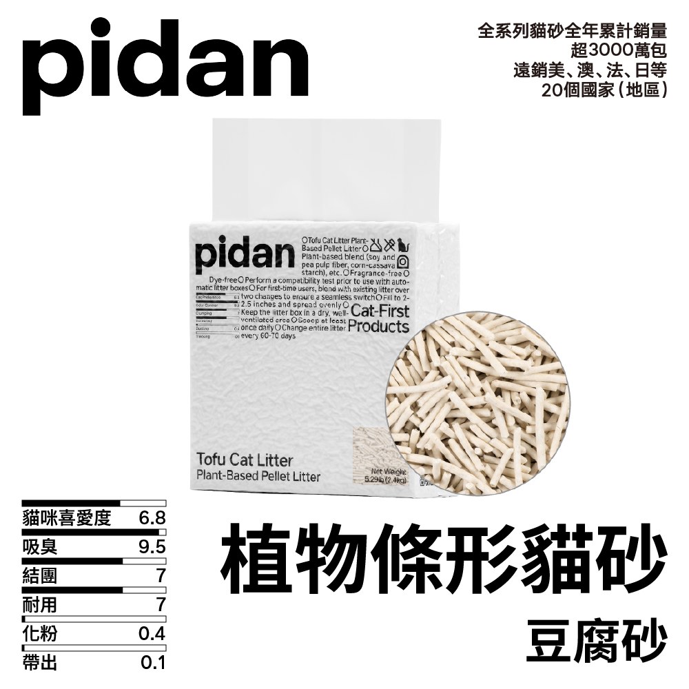豆腐砂 2.4kg