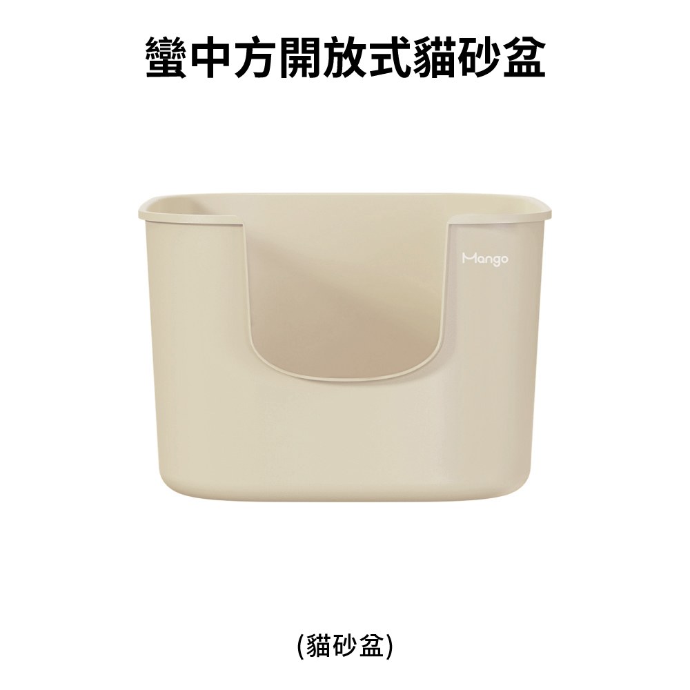 蠻中方抗菌貓砂盆 (多色)