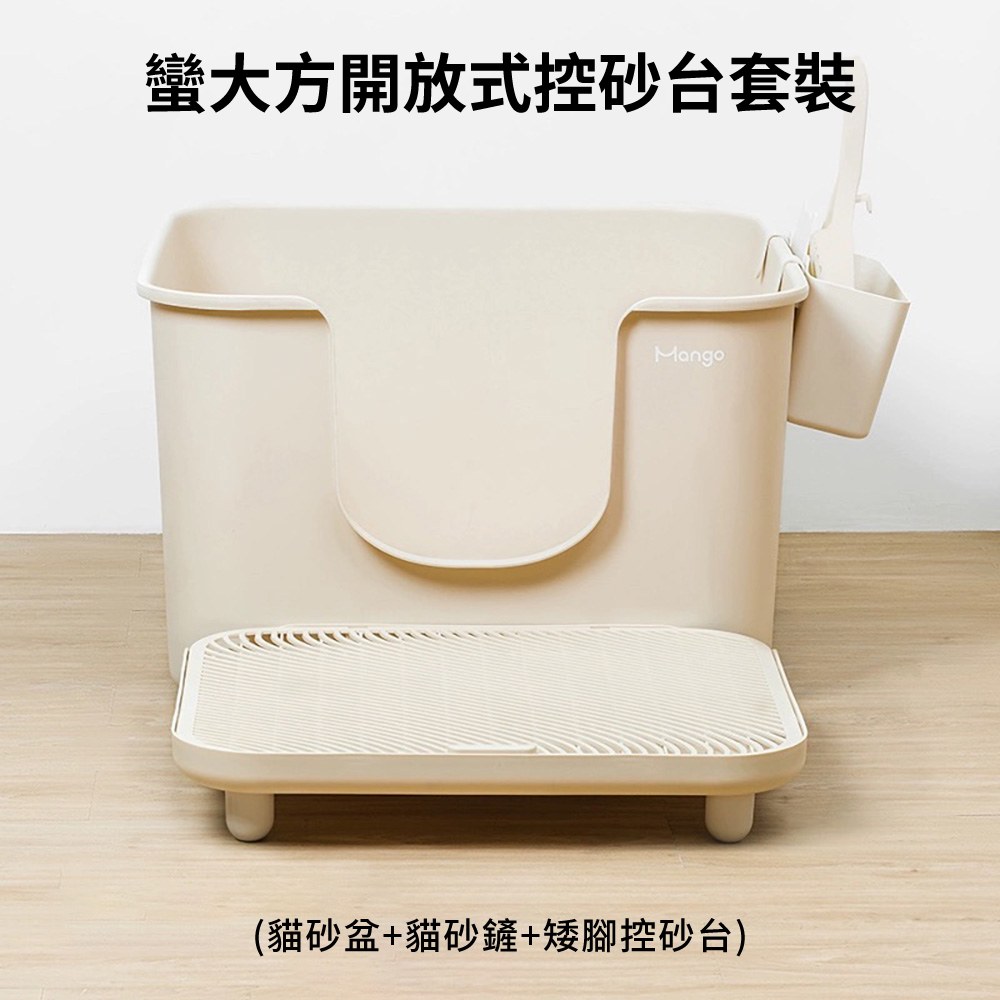 蠻大方開放式貓砂盆 (多色)