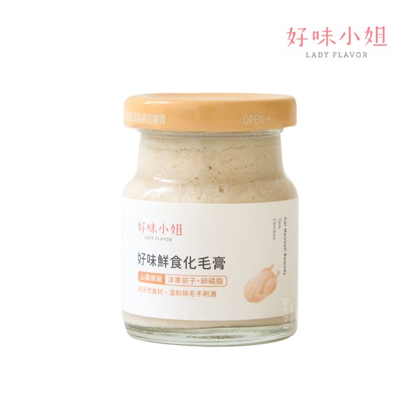 好味鮮食化毛膏 (多種口味)