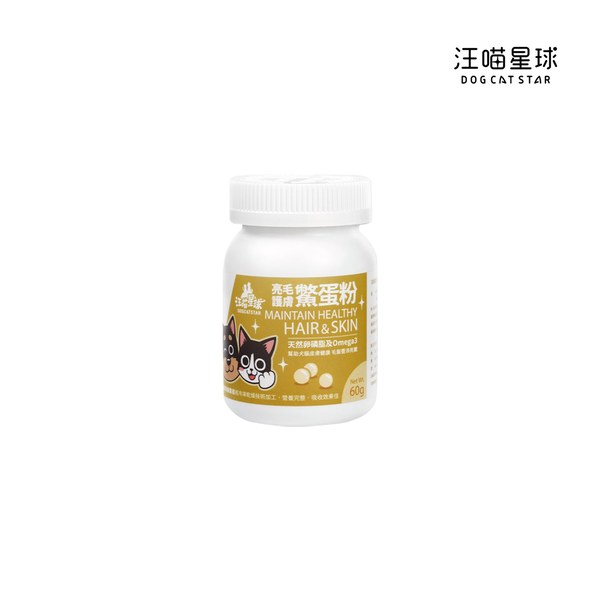 亮毛護膚鱉蛋粉