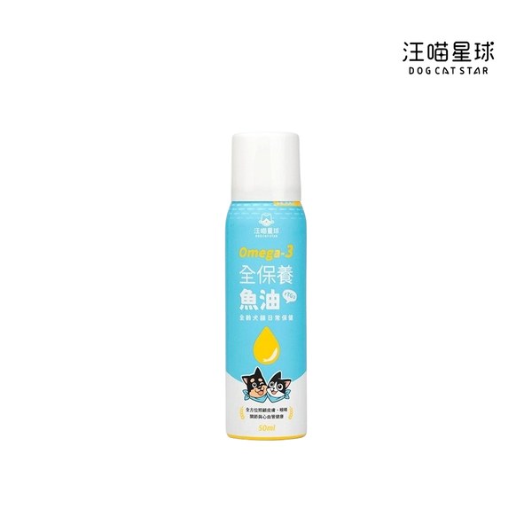 Omega-3 全保養魚油 - 噴霧型