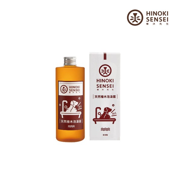 天然檜木泡澡露