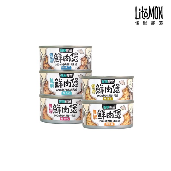 犬貓無膠鮮肉煲 (多種口味)