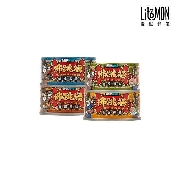 佛跳牆澎湃美味四喜罐 (多種口味)