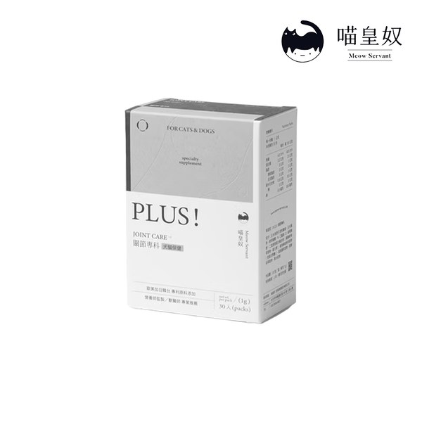 寵物保健食品 - PLUS！關節專科