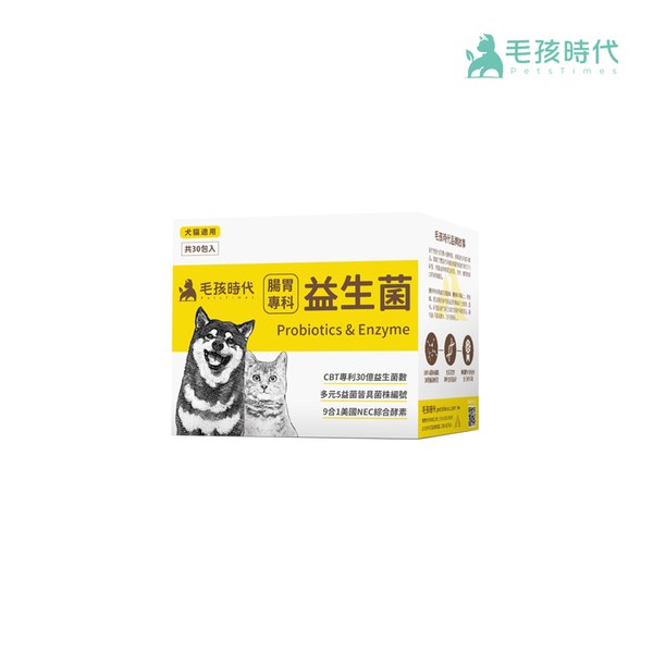 腸胃專科益生菌