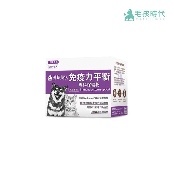 免疫力平衡保健粉