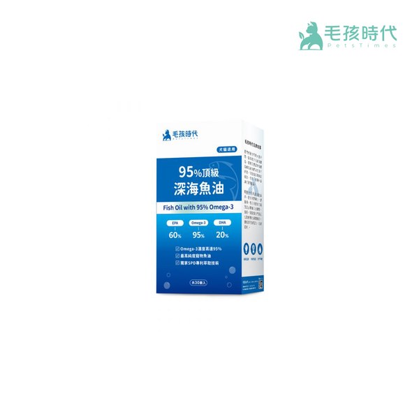 95%頂級深海魚油