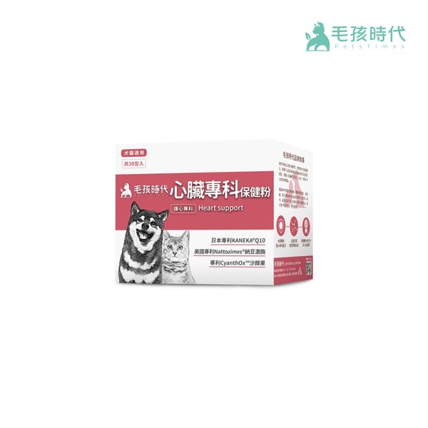 心臟專科保健粉