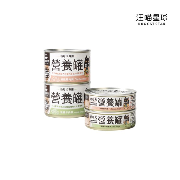 幼母犬95%營養無膠主食罐 (多種口味)