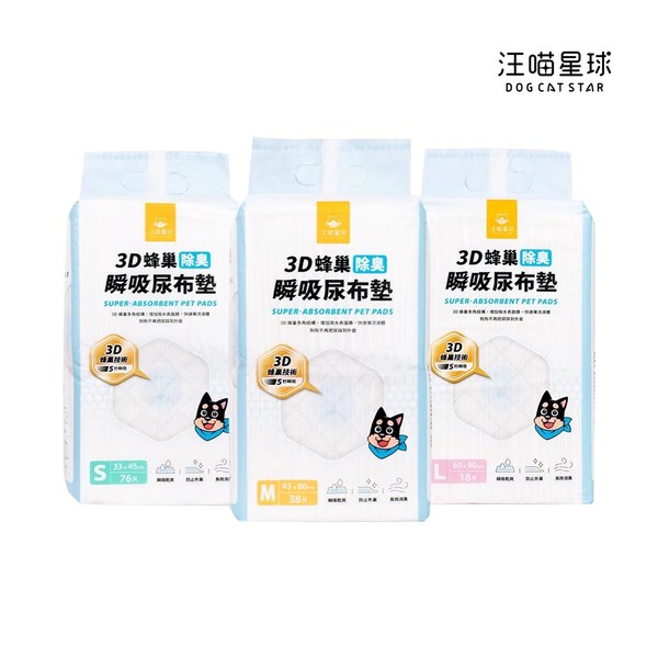 3D蜂巢瞬吸除臭尿布墊