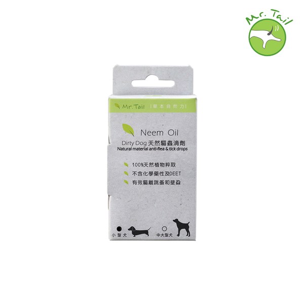 Dirty Dog 天然驅蟲滴劑 (兩款)
