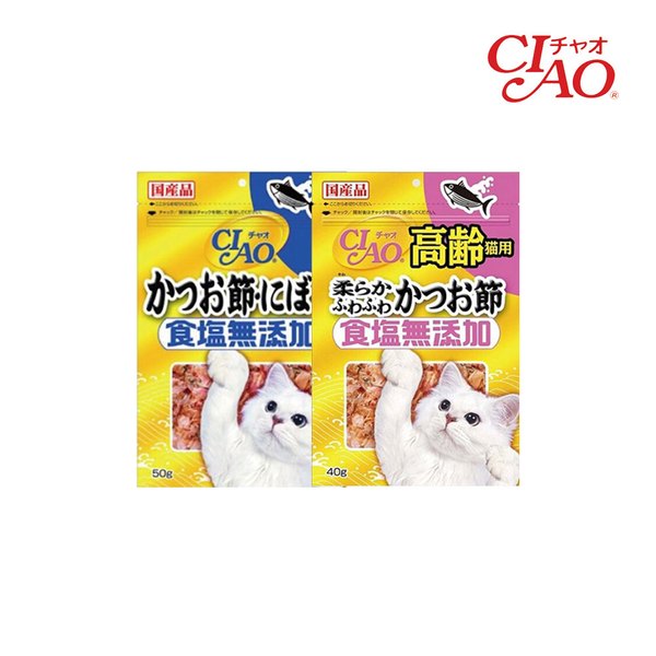 無添加柴魚片 (兩種口味)