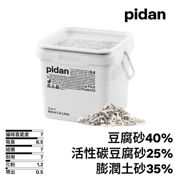 三合一活性碳 (豆腐砂+活性碳+礦砂)