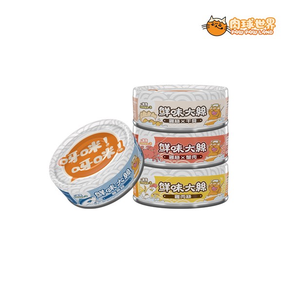 鮮味大絲肉絲罐 (多種口味)
