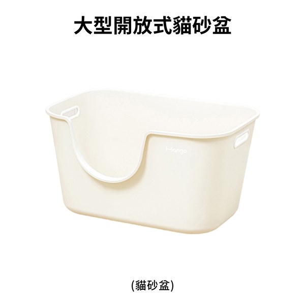 福利品專區 - 貓砂盆/上蓋