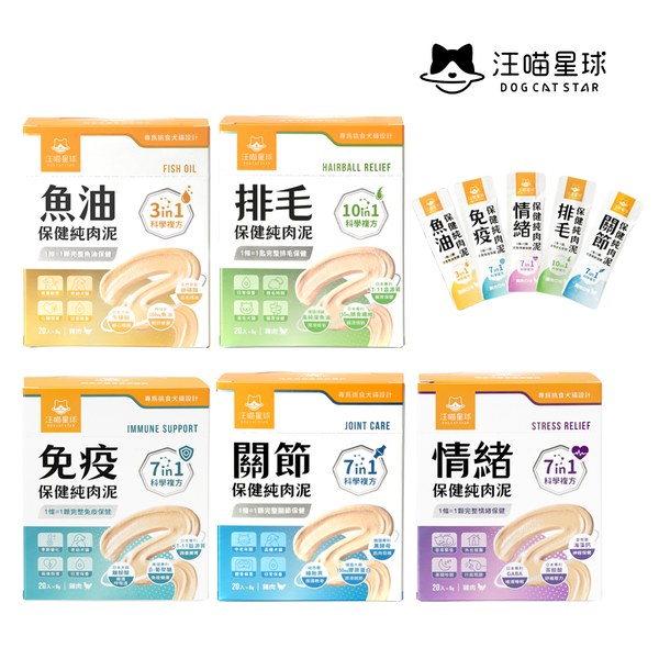 保健純肉泥 (多款)
