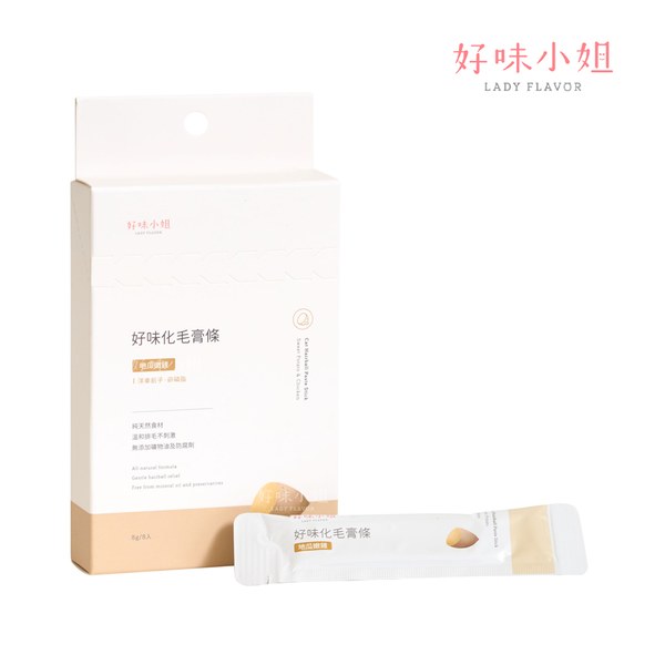 好味化毛膏條 (多種口味)