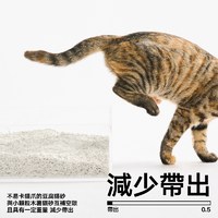 木薯豆腐 30%:70% 混合貓砂 4.3kg