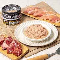 貓用98%鮮肉無膠主食罐 (多種口味)